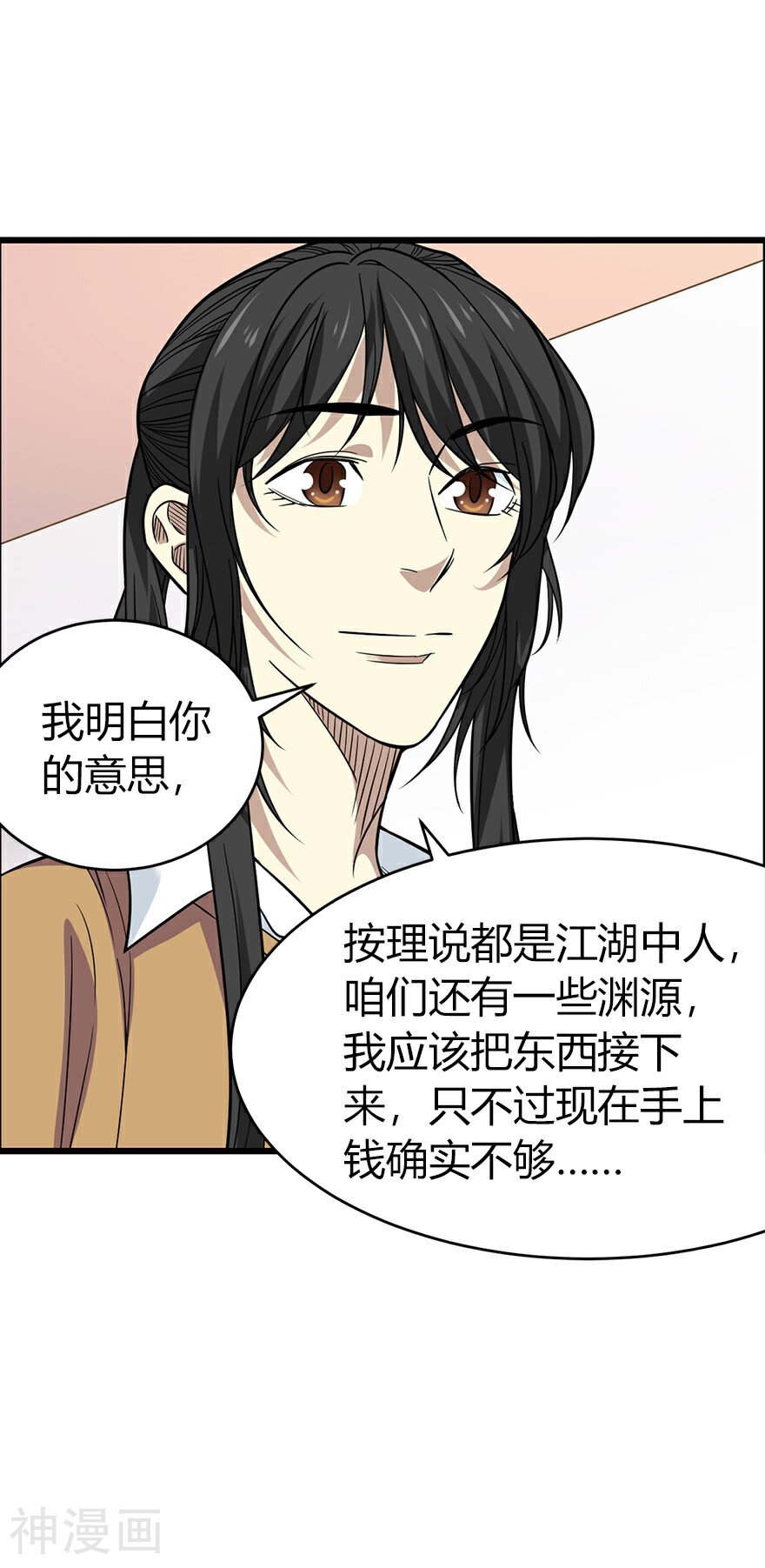 神藏韩漫全集-第61话 再收强力小弟1无删减无遮挡章节图片 